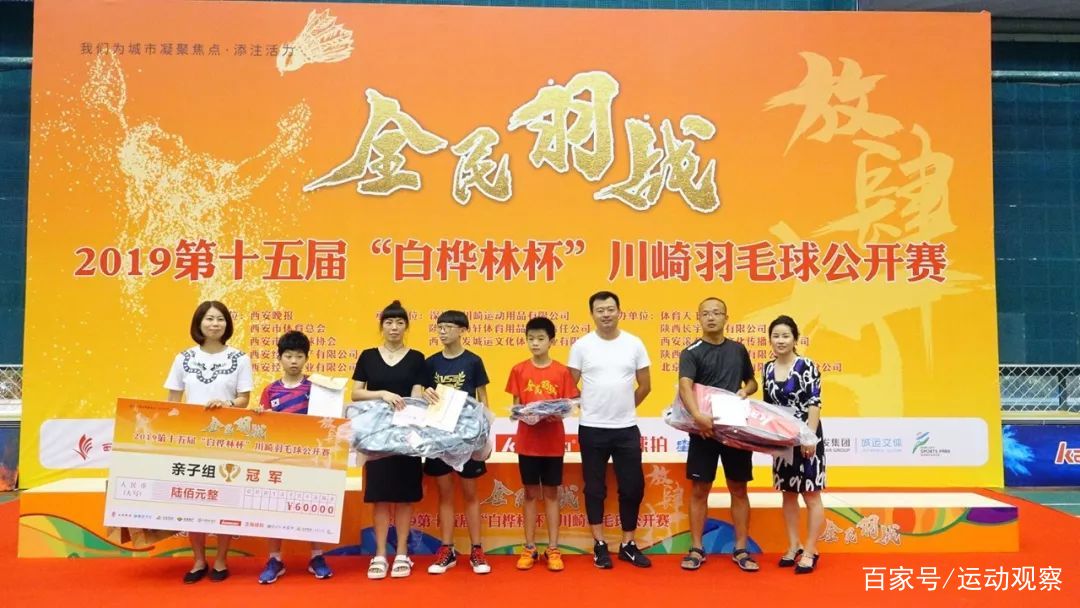 全民羽毛球比赛双打回放,全民健身大赛羽毛球赛东北赛区