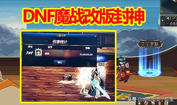 dnf魔战削弱,dnf魔战改版