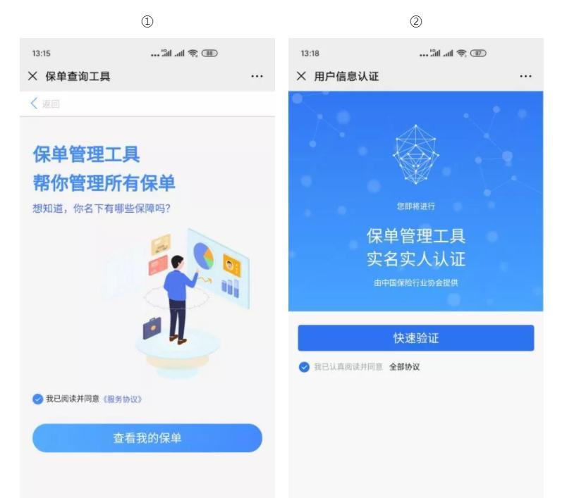 忘了自己买的保险怎么查,忘了买的哪家保险了在哪查