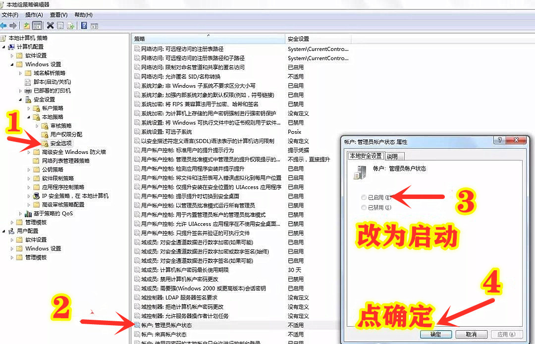 「技术」最全电脑打印共享权限设置，打印机共享权限开启方法