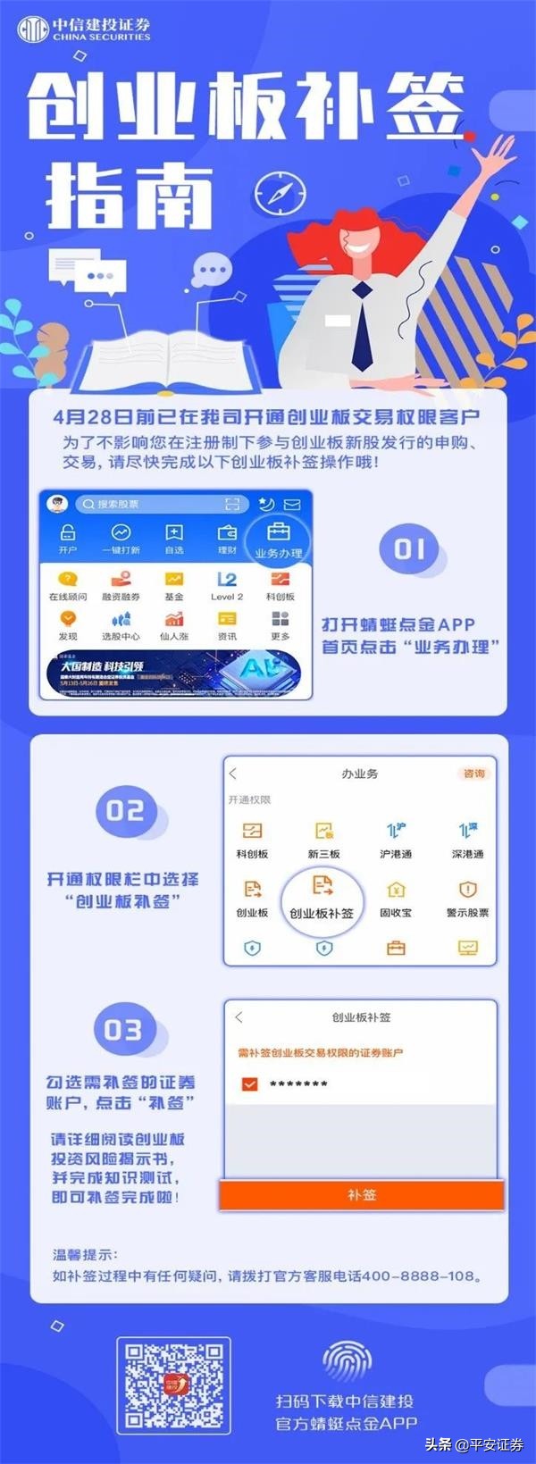 补签率仅10%!老股民注意不签这份文件将无法在创业板打新