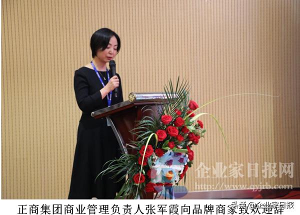 正商集团2019年会,正商集团商业战略签约发布会