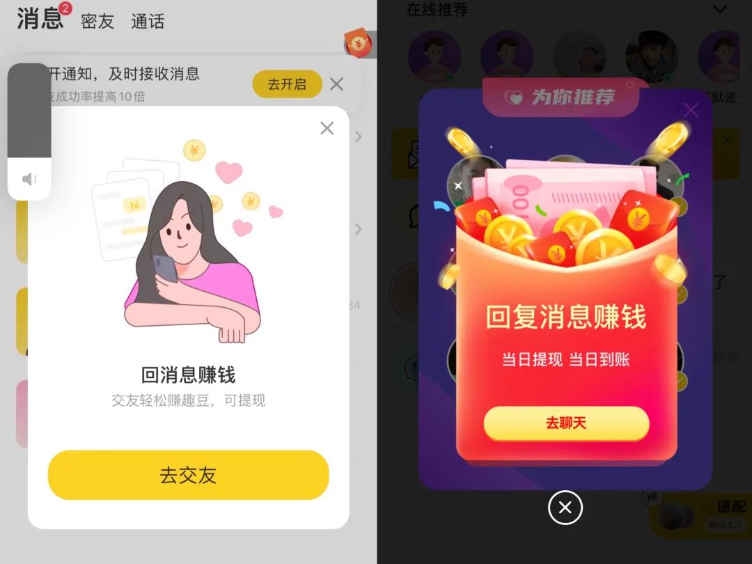 免费聊天软件不需充钱谈恋爱,付费的聊天软件