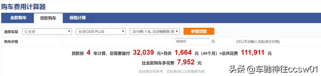 一成首付弹个车面临车财两空,一成首付弹个车12万购车