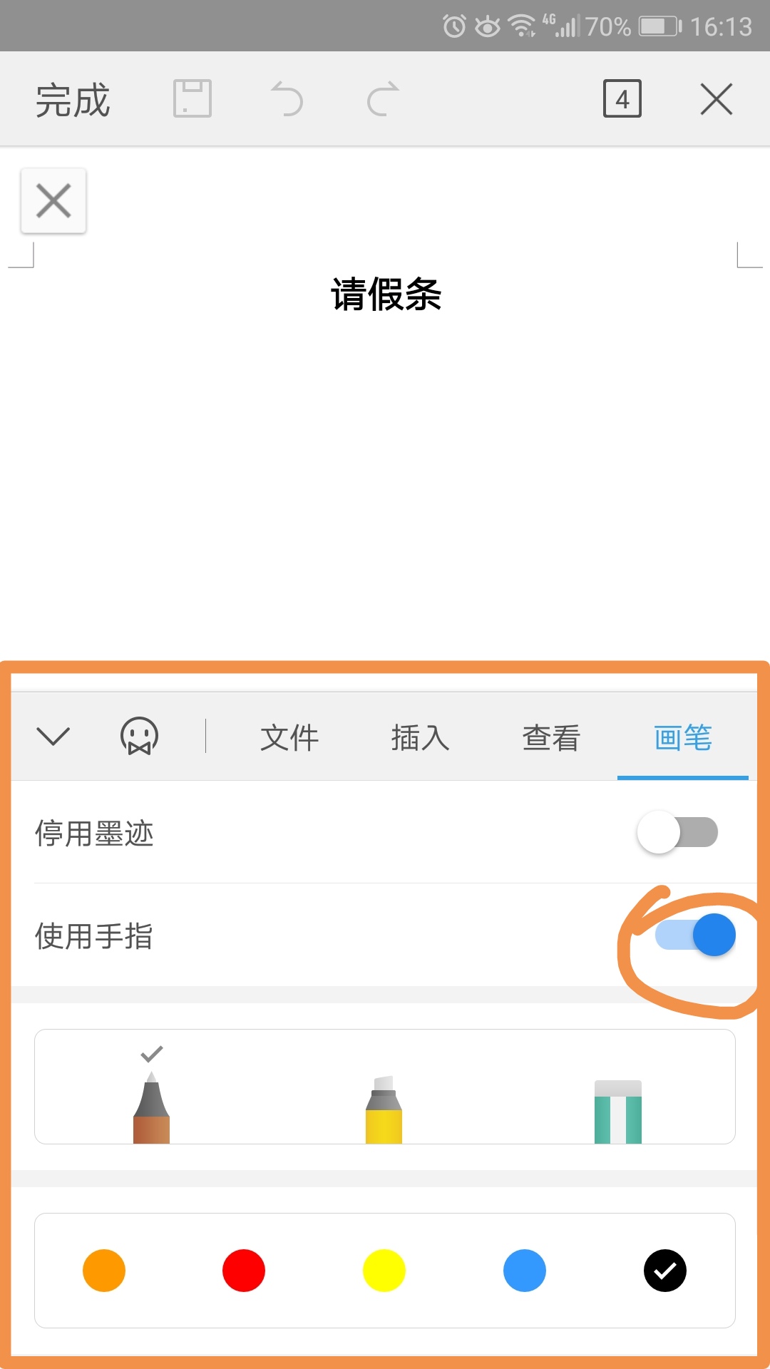 抛开手写笔和平板电脑，手机也可以保持墨迹原笔迹书写，签发文件