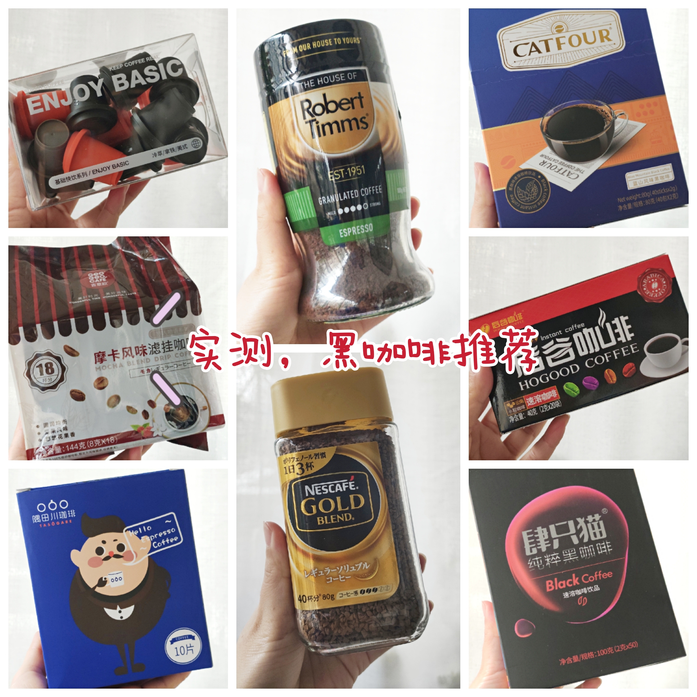 挂袋咖啡和冻干黑咖啡哪个口感好,黑咖啡速溶推荐深度烘焙