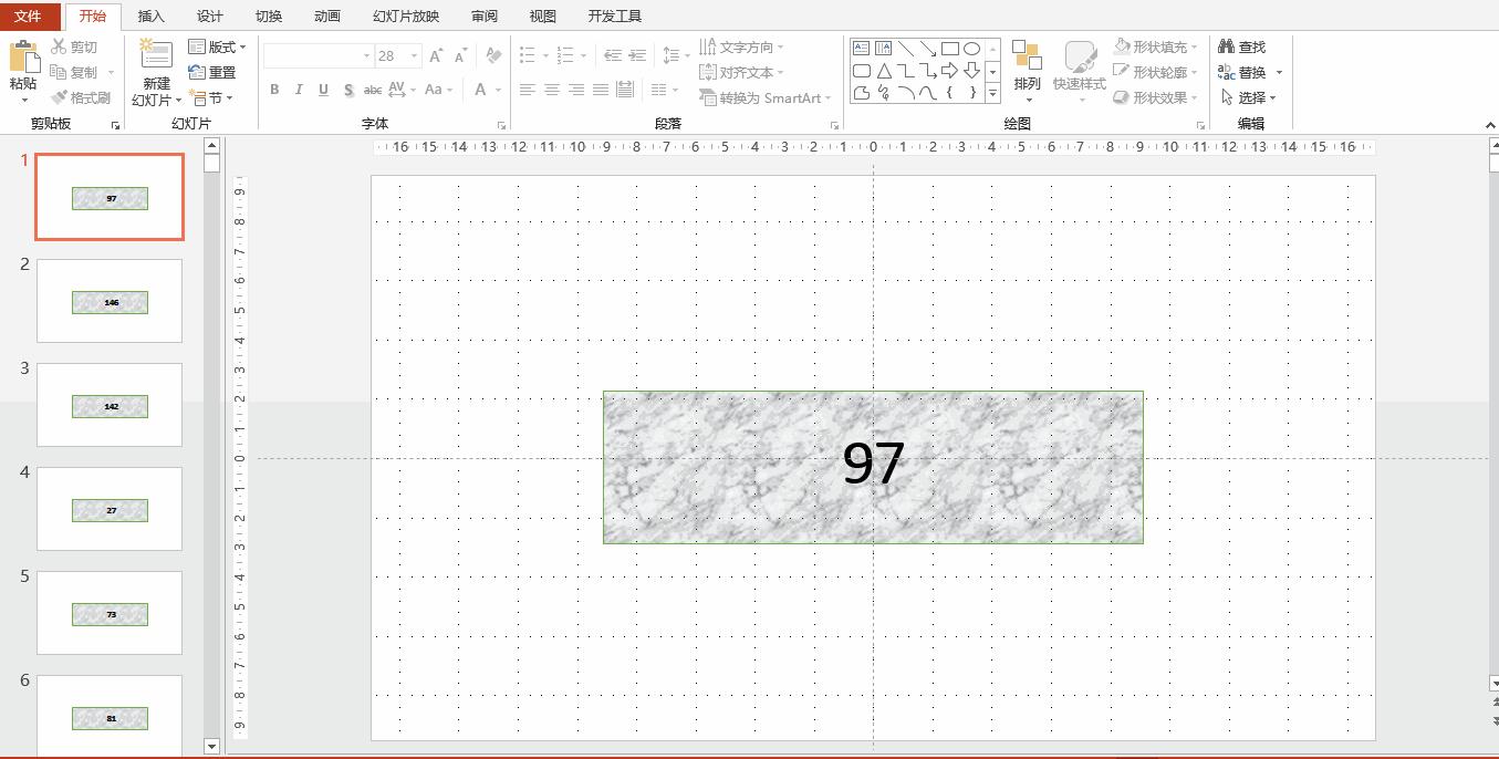 ppt制作抽奖幻灯片,ppt制作抽奖