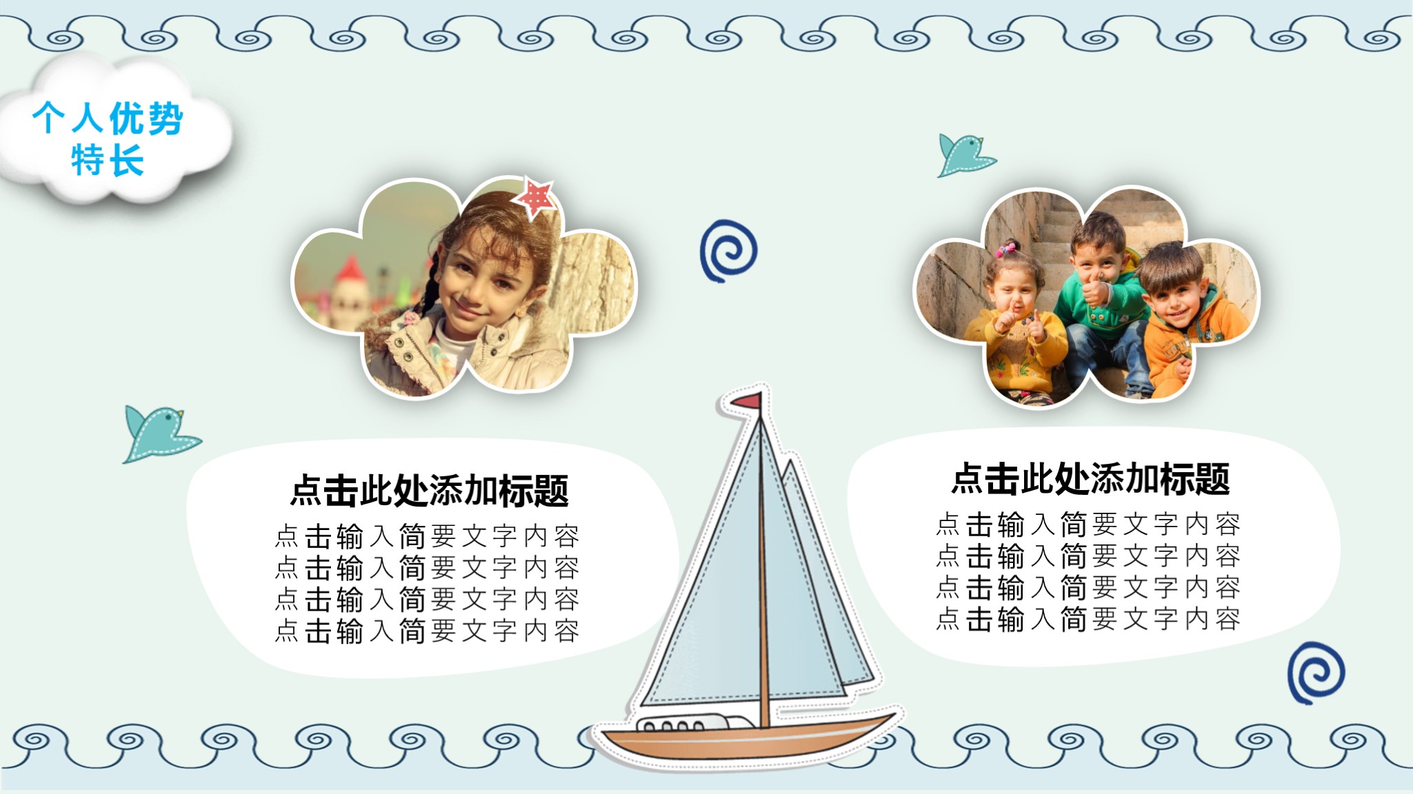 竞选班干部的ppt模版,ppt竞选大学班干部自我介绍文档