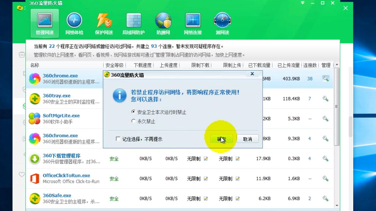 盘点所有的杀毒软件,5亿用户正在使用的软件