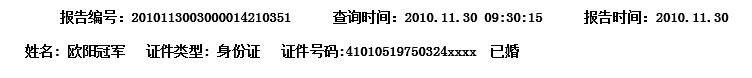 征信报告已经提交给银行,征信报告请查收