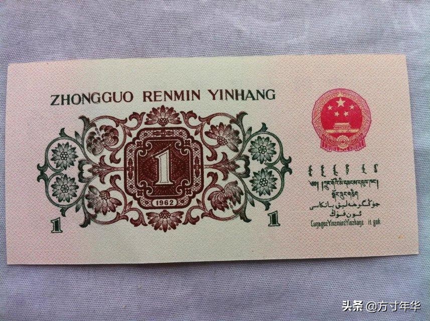 第三套人民币价钱最高的是哪一张,第三套人民币价值多少钱一张