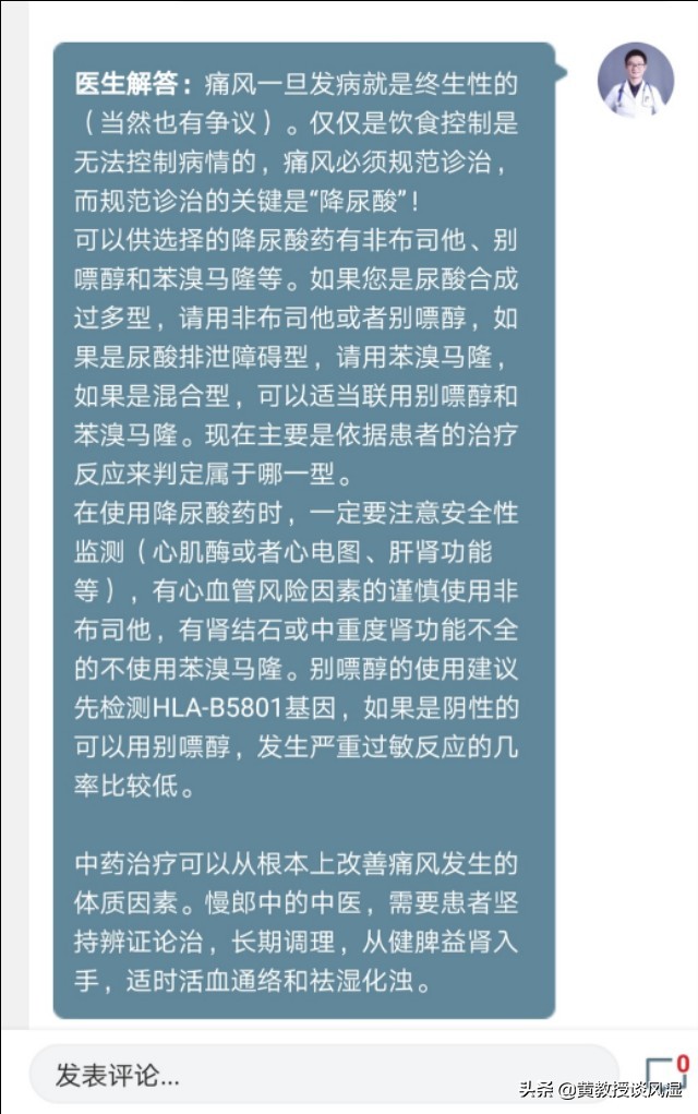 痛风的正确治疗方法,小鹅痛风的正确治疗方法
