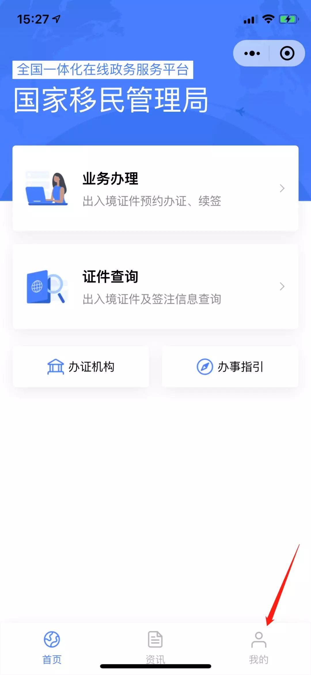 如何查询某人出入境记录,怎么查询自己出入境记录