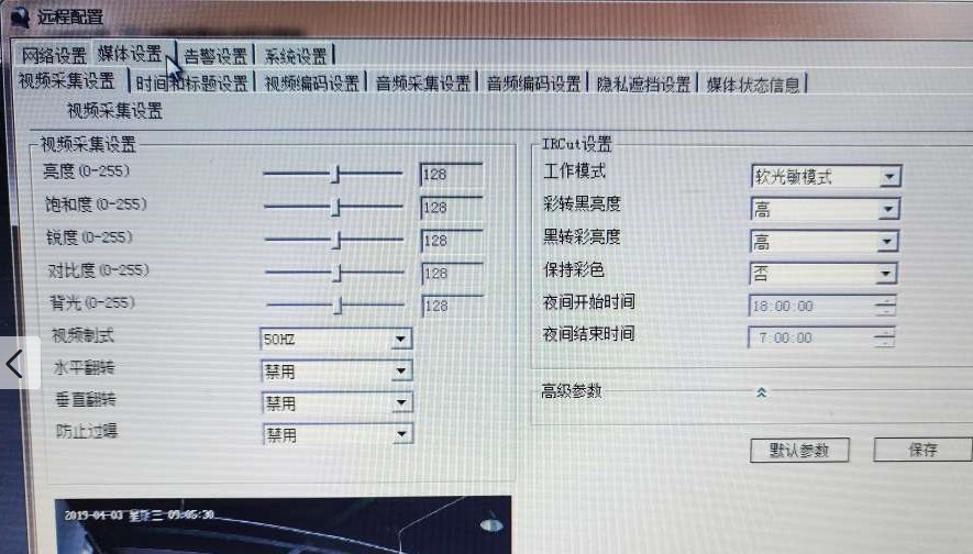 家庭摄像头画面倒了怎么正过来,摄像头画面是倒的怎么调过来