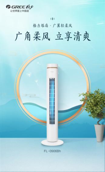 格力电风扇自然风和睡眠风一样,格力七叶大风量电风扇