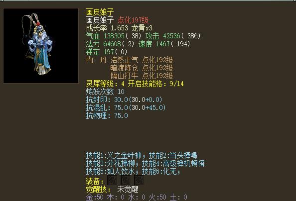 大话西游2：历来鎏金宝鉴召唤兽鉴赏！九大神宠谁最吃香