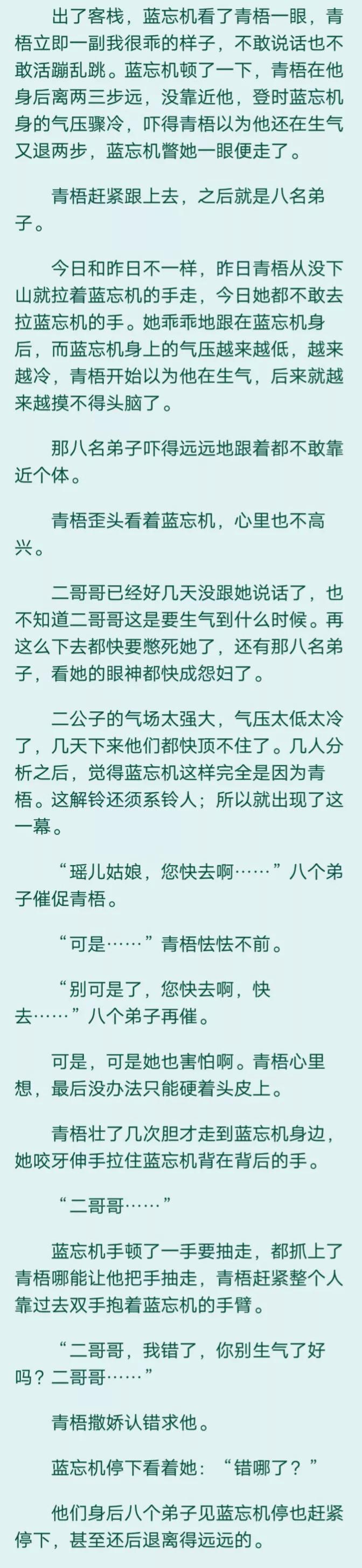 综影视之青梧的穿越之旅全文下载,综影视之青梧的穿越之旅免费阅读