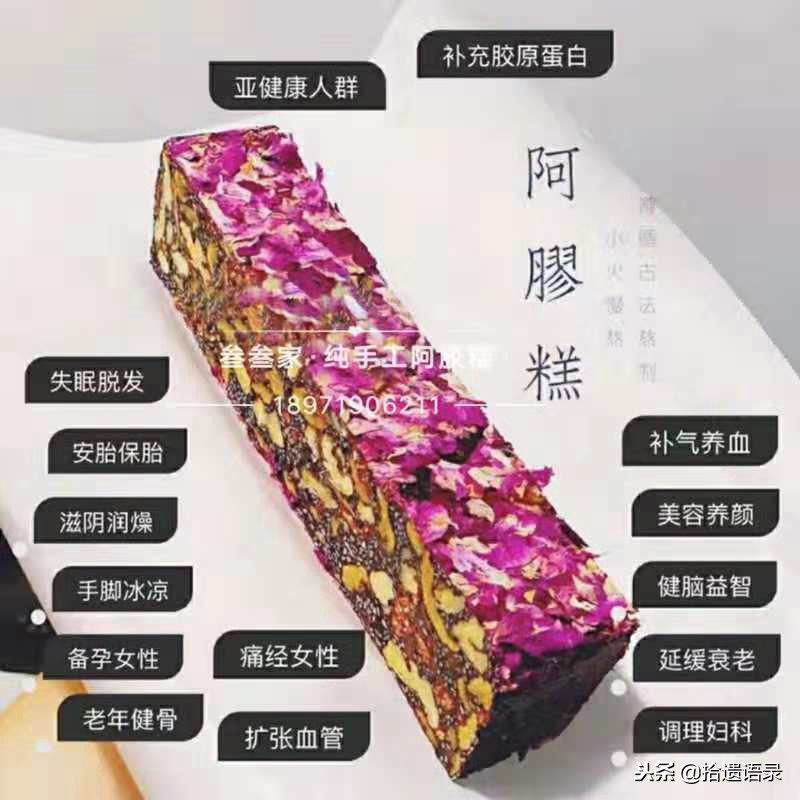 手工阿胶糕500g纯手工制作,叁叁纯手工