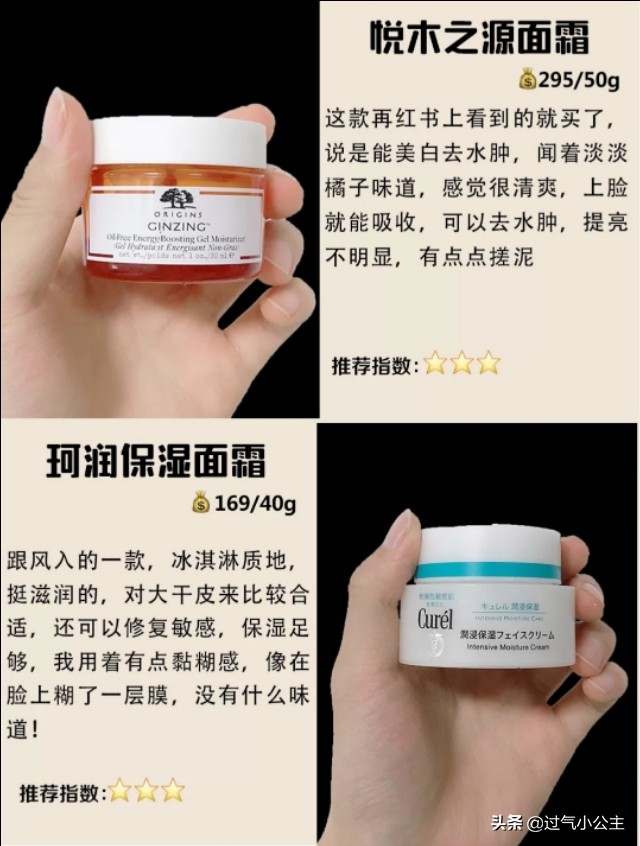 好用宝宝面霜,面霜实惠好用