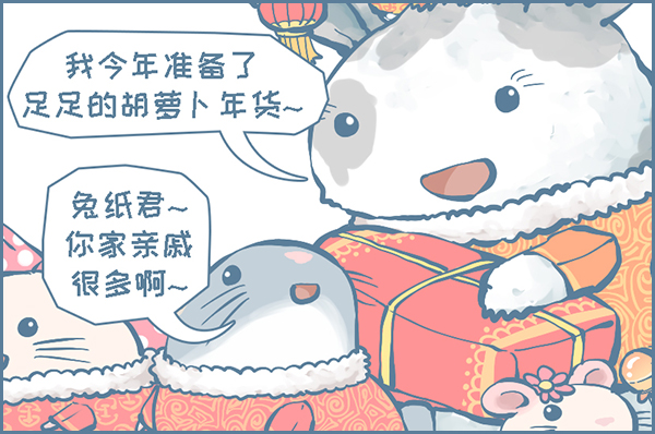 漫画故事龙猫 (一本关于龙猫的漫画)