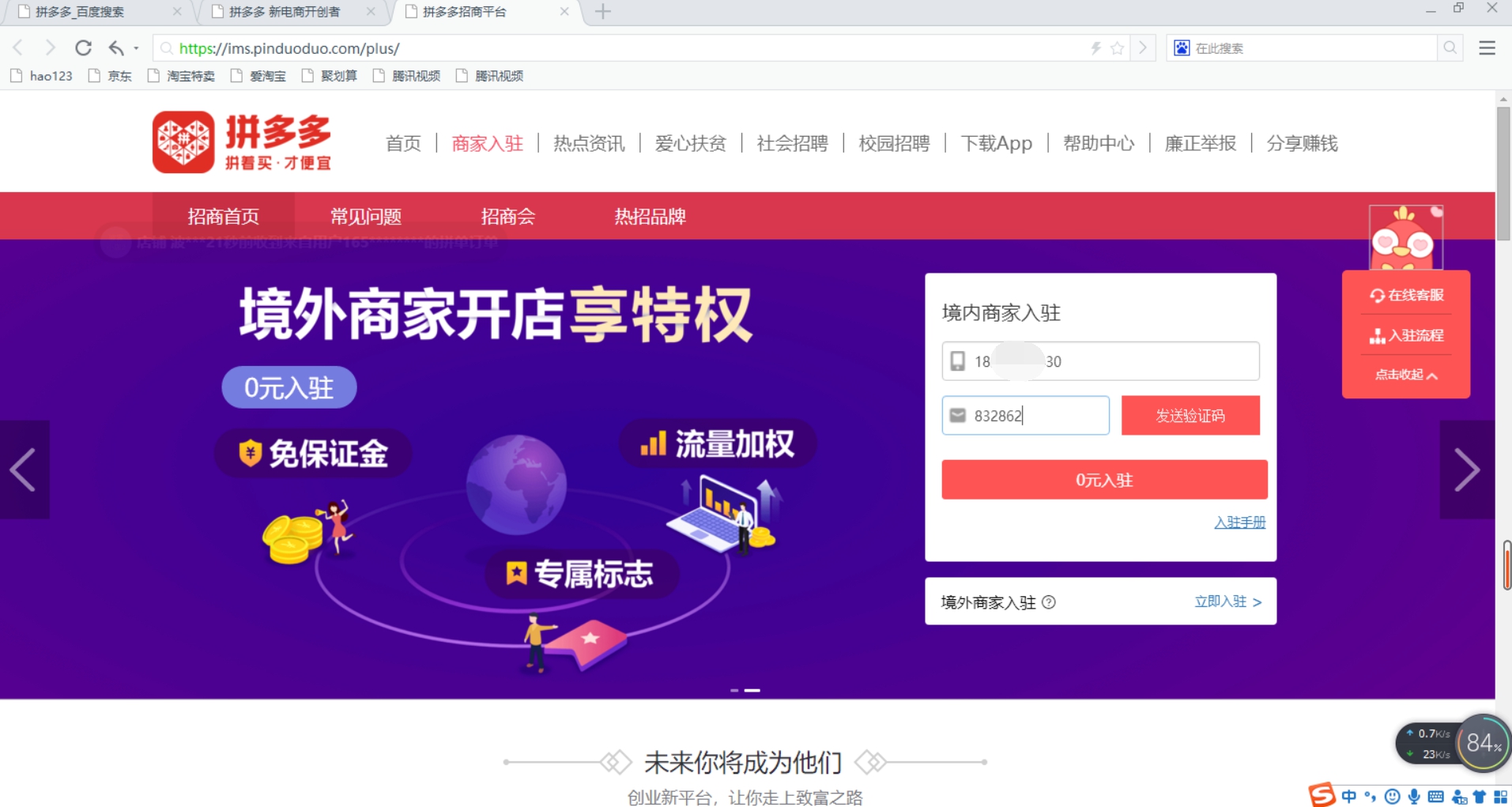 拼多多不装修店铺能开店吗,拼多多店铺开店流程详解