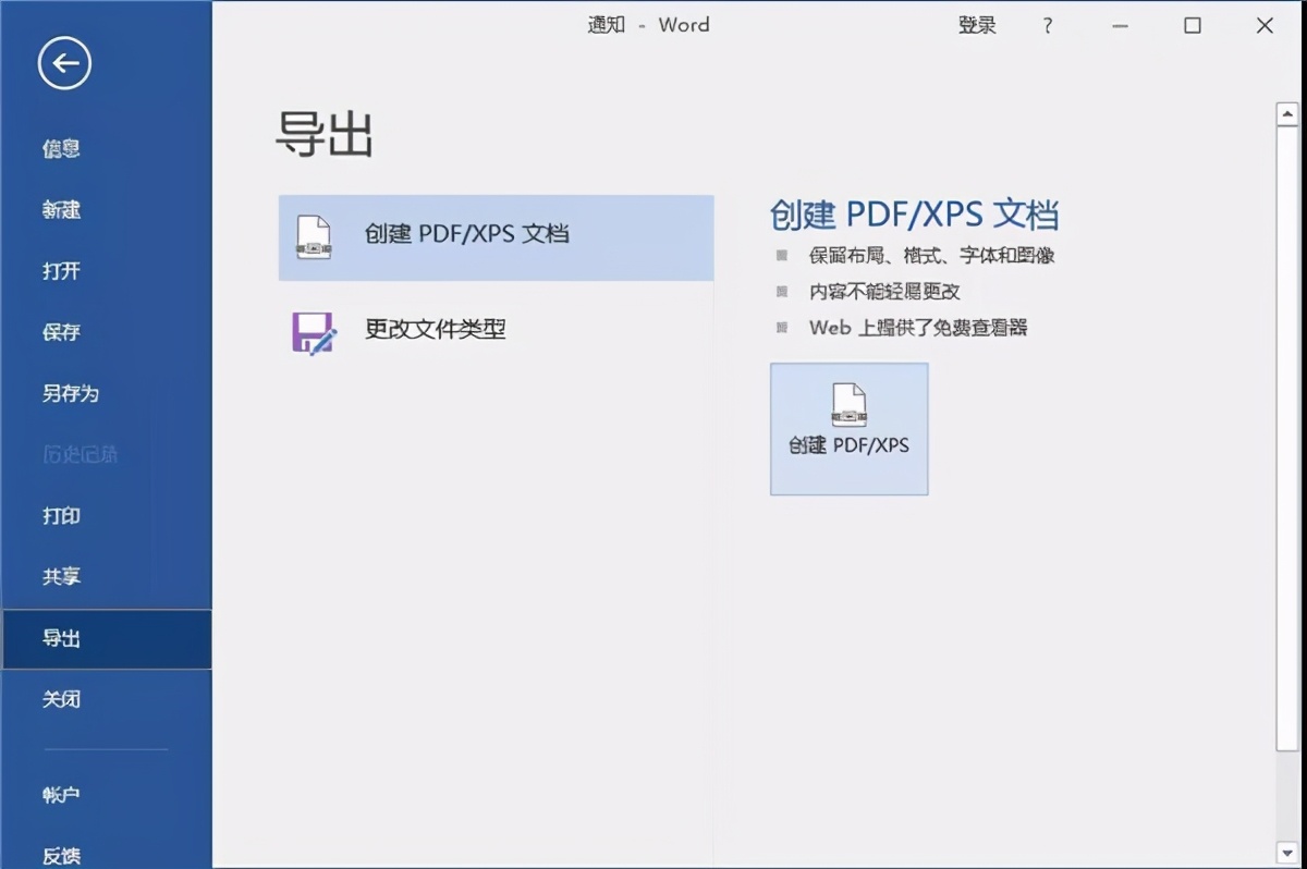 word文档pdf格式怎么转为word格式,word转pdf怎么放在一页