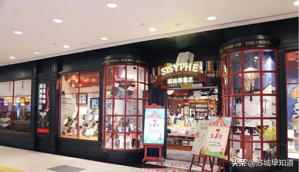 倒计时3天！网红店云集！苏州这家商场全新升级！翘班也要去