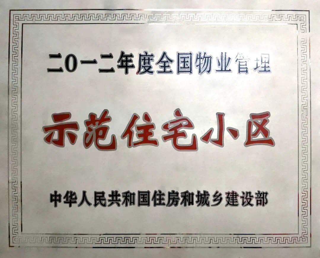 荣和物业最新视频,荣和物业