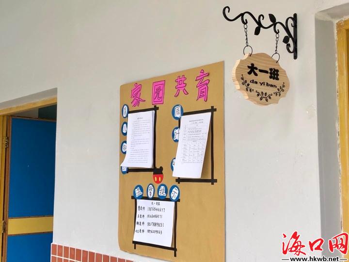 琼山民转公幼儿园,海口市幼儿园民转公