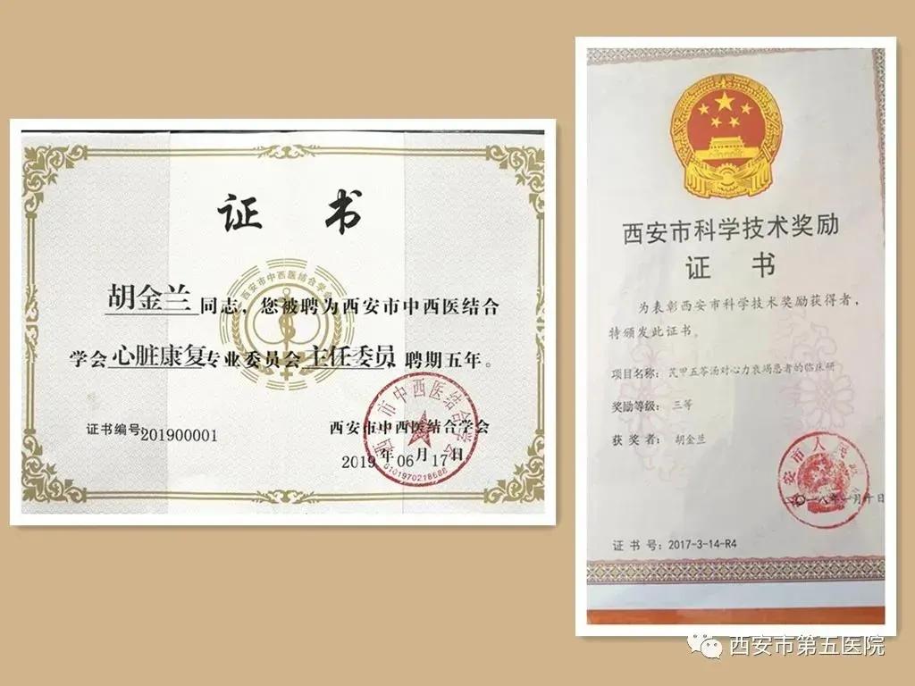 心脑血管专家胡医生,心血管专家胡医生