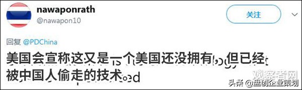 无人驾驶磁悬浮3.0,外国人评论中国600公里磁悬浮开通