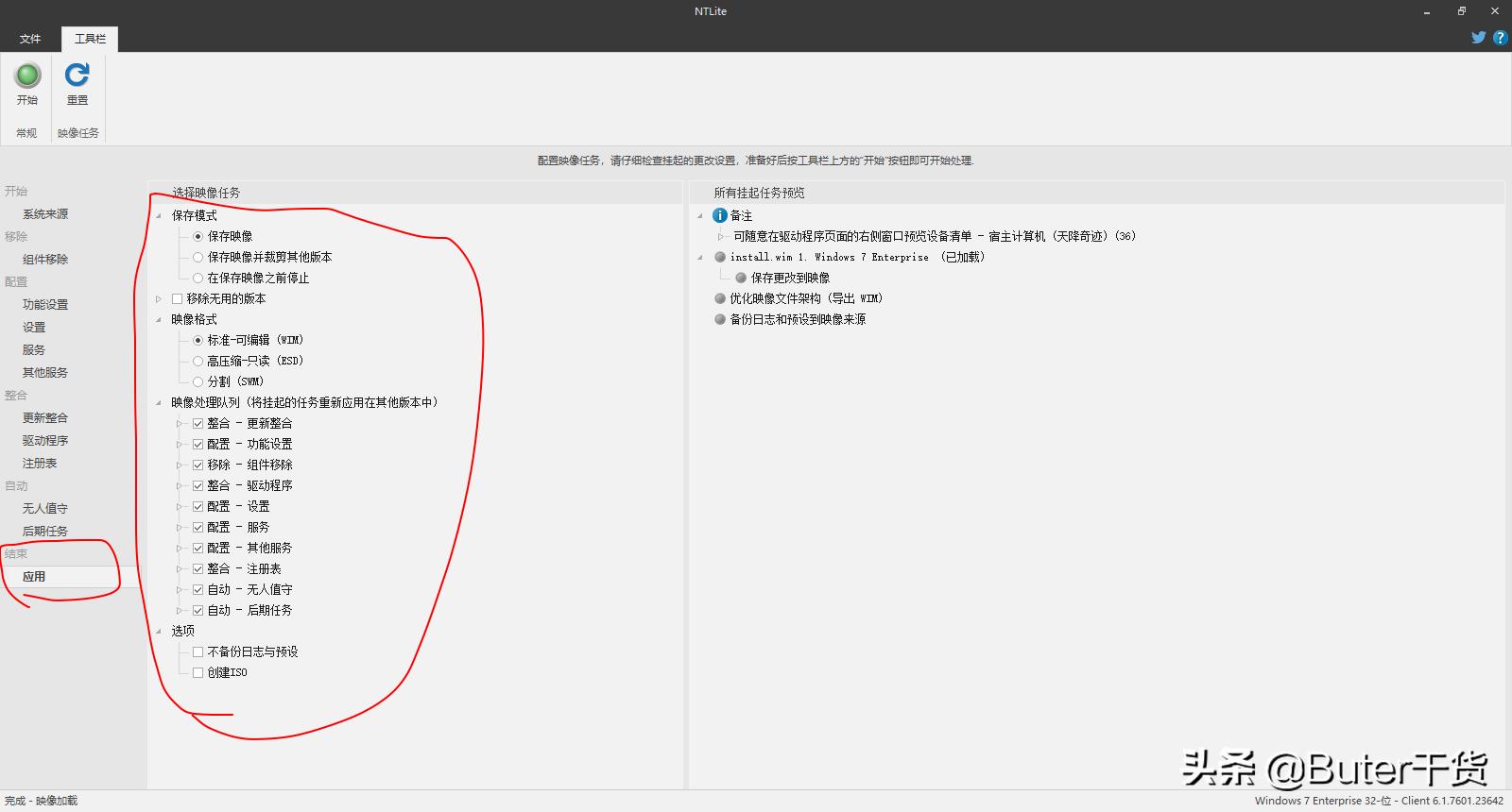 濡備綍灏佽windowsiso绯荤粺,鐢╳in鍘熺増绯荤粺鍒朵綔iso