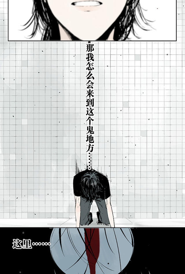 掉入下水道漫画,漫画高中生意外死亡灵魂在房子里