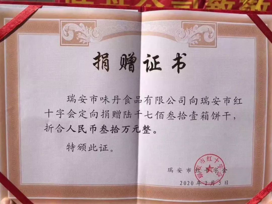 万企抗“疫”,大爱前行|食品人在行动