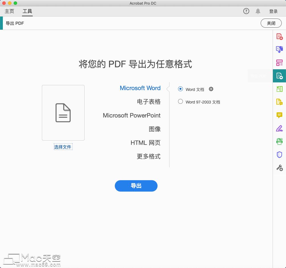 adobeacrobatprodc2019,adobeacrobatpro转换pdf