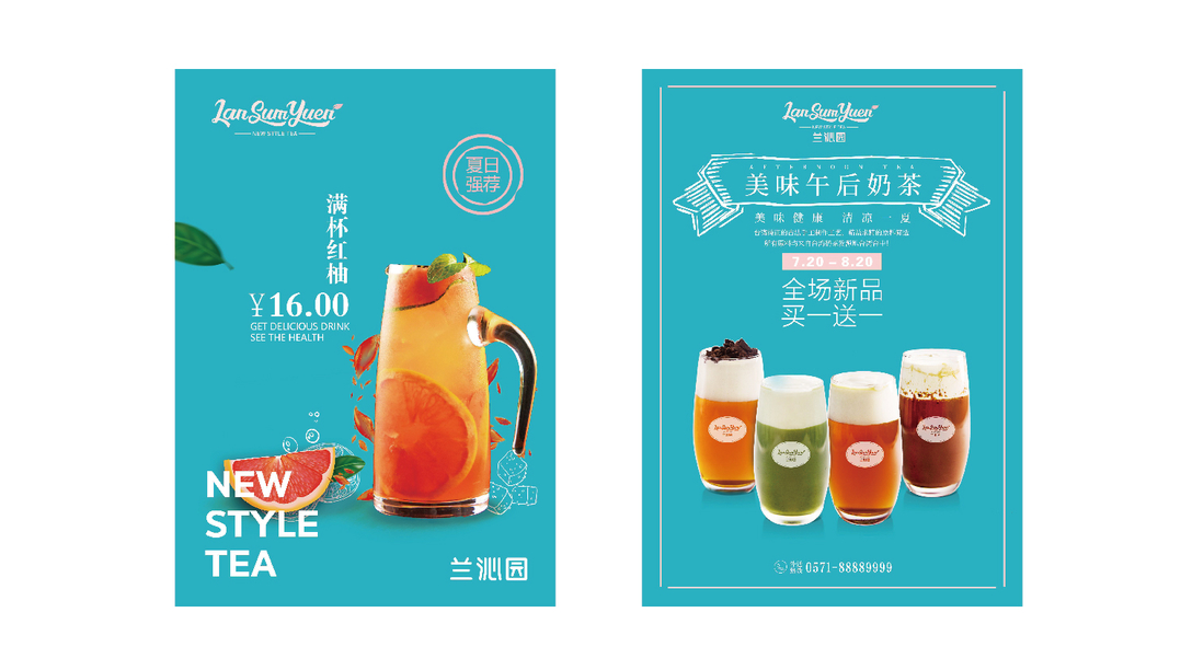 兰沁园奶茶加盟商电话,兰沁园港式奶茶的爆款