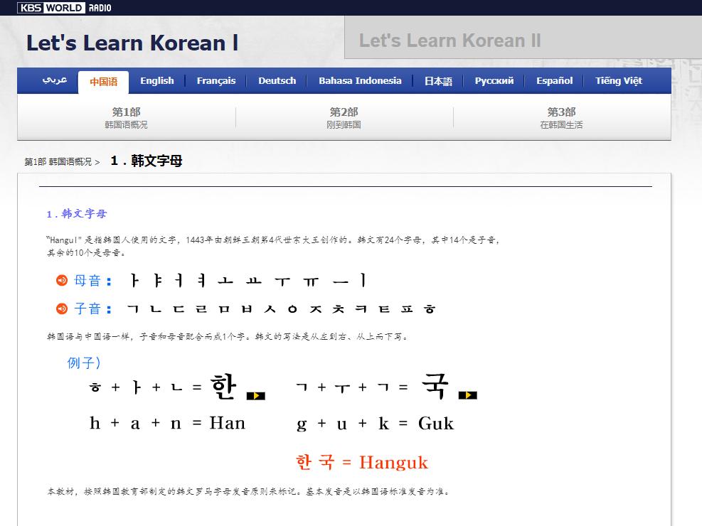 学韩语学一个标准的发音入门,韩语发音教学零基础入门