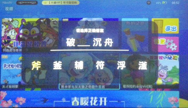 联想t3c投影仪的画面大小怎么调,联想t3c投影矫正设置