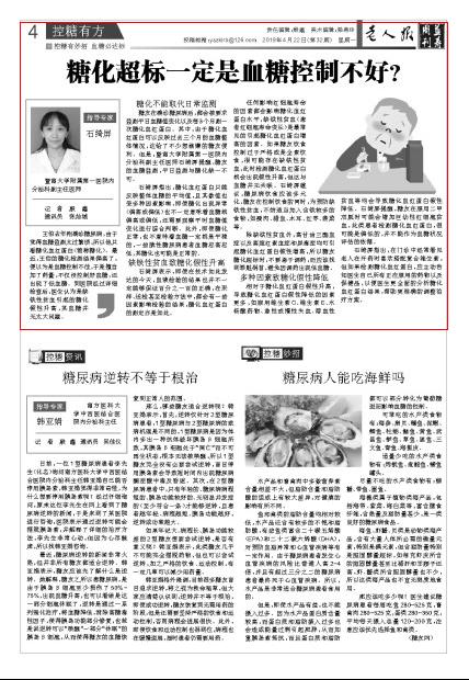 糖化血糖怎么降,糖化没超标但是血糖超标