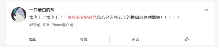 徐璐林一良辰美景好时光剧情介绍,徐璐林一良辰美景好时光吻戏