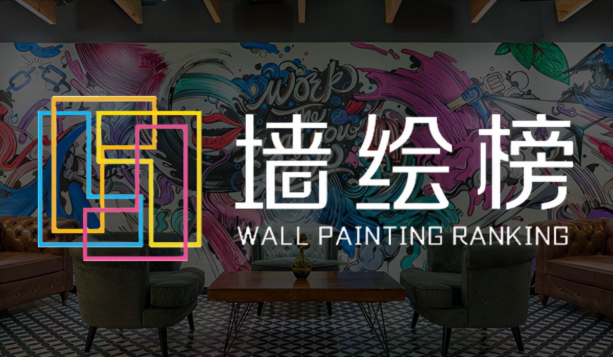 陕西彩绘墙排名,陕西眉县齐镇墙绘