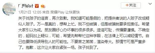 丢孩子的谣言是抓住人的啥心理,如何鉴别丢孩子的谣言