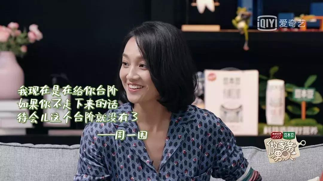 周一围很嫌弃朱丹吗,周一围对朱丹说你以前怎么样