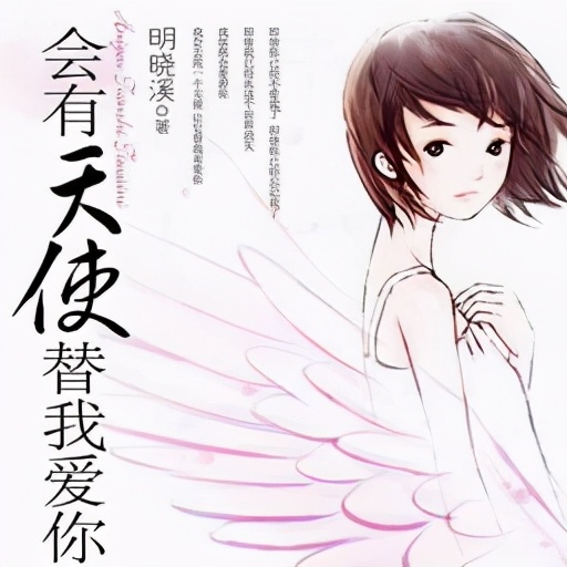 我与玛丽苏文学的那些年——陪伴一代人成长的校园读物1