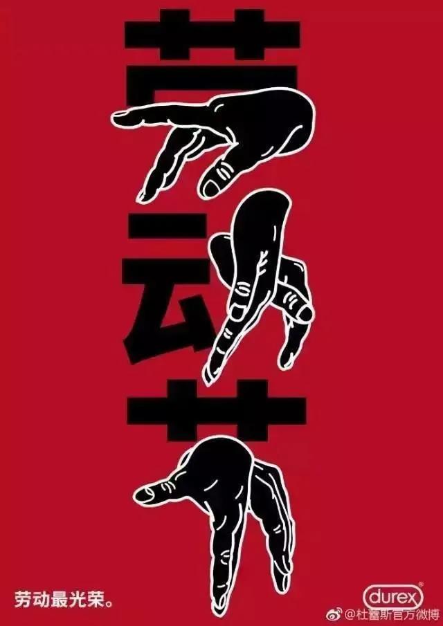 五一劲爆促销文案,五一祝福文案配图