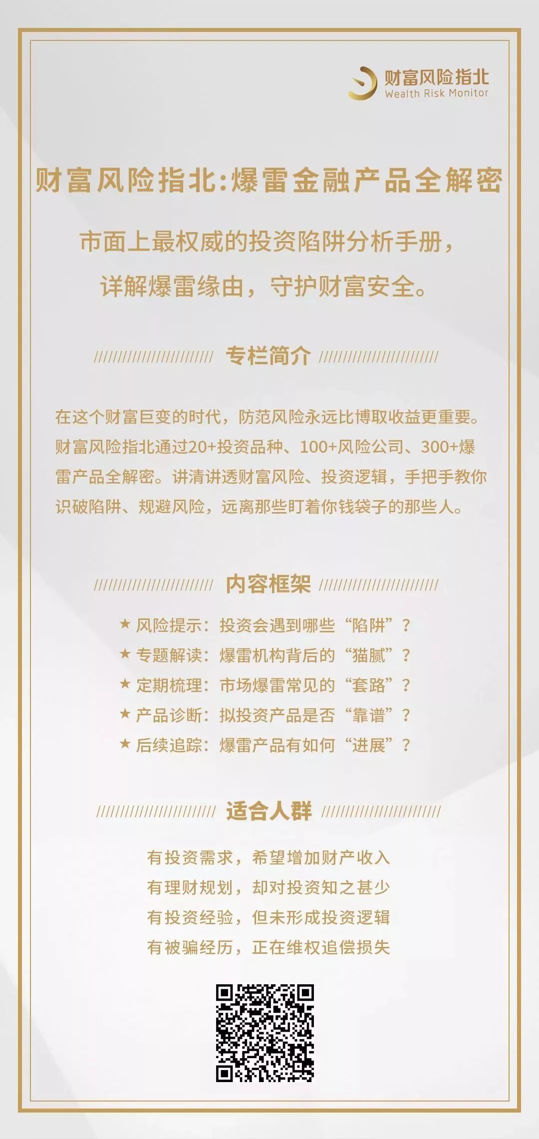 当下买房最佳策略,中国式房子的十大骗局