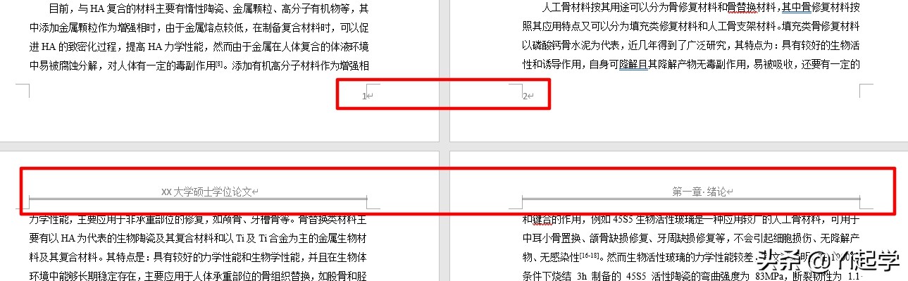 word页眉页脚奇偶页不同怎样设置,word2007怎么设置奇偶页眉页脚不同