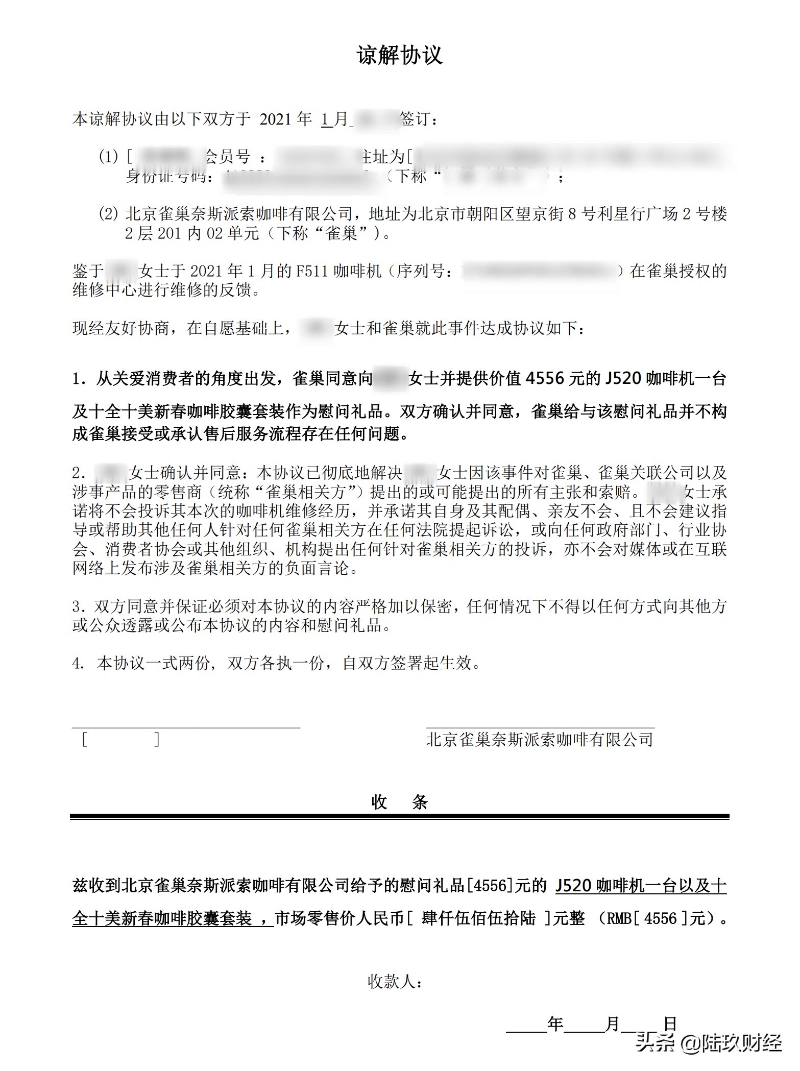 雀巢收购星巴克谈判方案,雀巢在中国的问题和解决方法