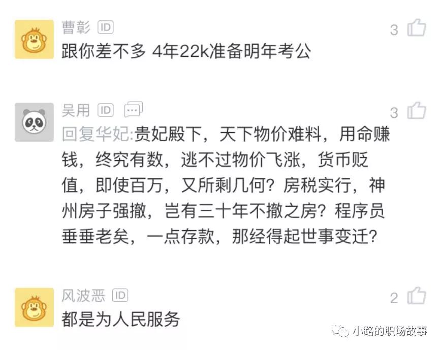 阿里程序员年入百万,阿里程序员考公务员