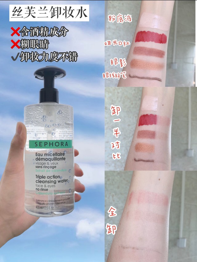 平价好用卸妆水测评,学生党平价卸妆水干皮推荐
